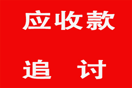 泗县要账公司