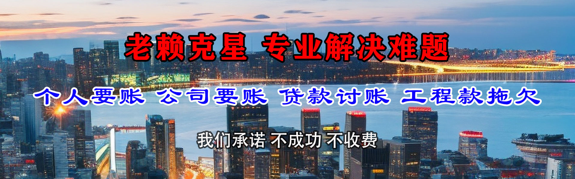 泗县清债公司