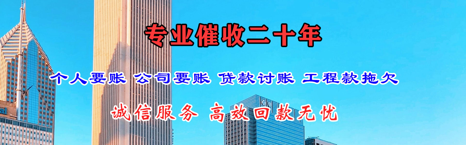 泗县收帐公司